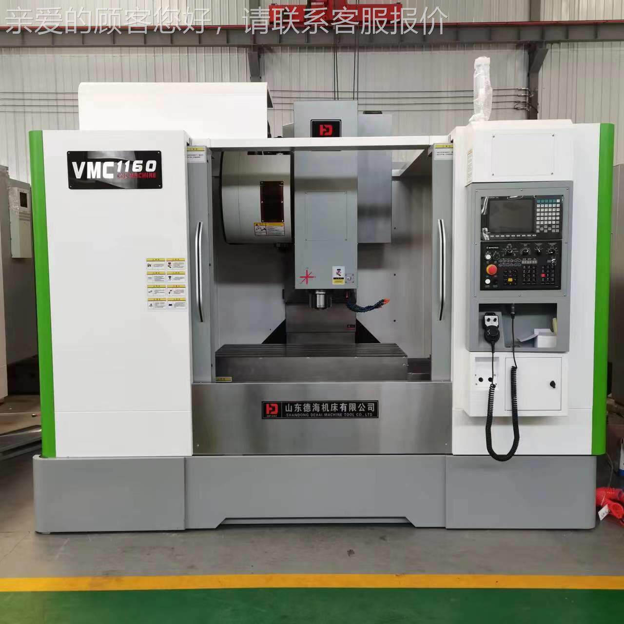 加工1060加工中心厂家供应VM中VC1060立式加中心 MC工1160加工心