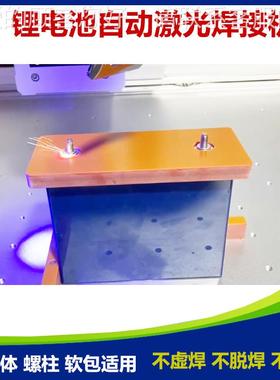 储激激光焊接设备77320铜00瓦全自能动锂电池光焊接机紫铝连续焊