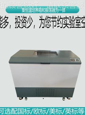 TSTS-111C-11C大容量全温1摇床 TS-21C卧式恒温荡器1 空气浴恒振
