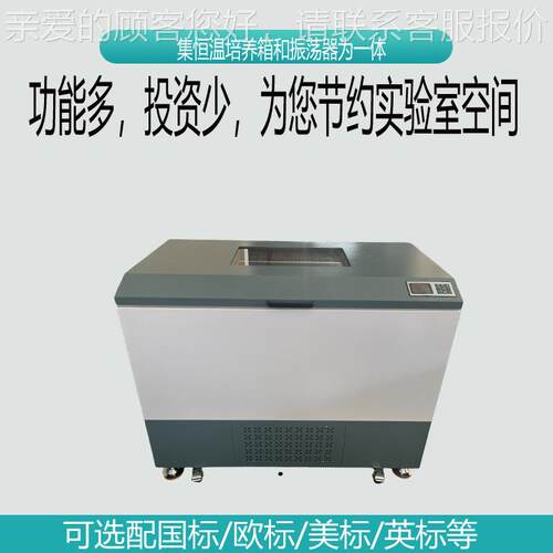 TSTS-111C-11C大容量全温1摇床 TS-21C卧式恒温荡器1 空气浴恒振
