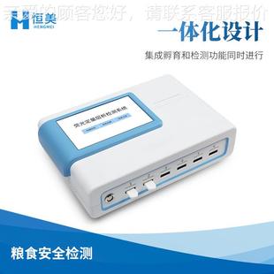 粮食安全定检仪金重属真菌毒HM-L03素检测仪荧光量饲测料真菌毒素