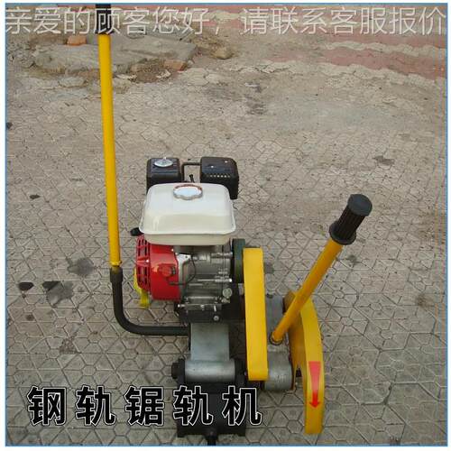 NQ-6.5双G向动切轨机油 内燃NQG-6.5锯轨机 汽手推式铁路设备断摆