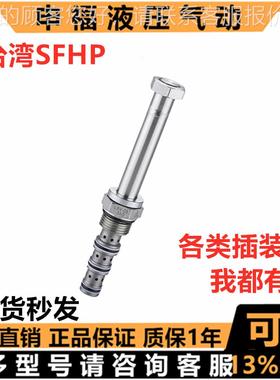 keta型电阀LSV磁 DHF 08 10 12 S - 3Y4 - C DHF08-34M  H OH -2