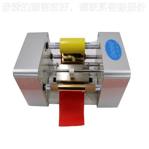 花篮飘打印机 挽AMD-150开业花篮印机带 联打打印机