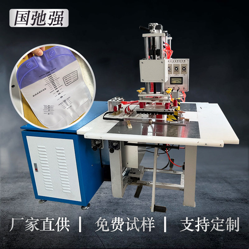 PVC引流袋热合机 防逆流尿袋焊接机 尿袋封口机 高频pvc管熔接机,生活电器,缝纫机配件,淘宝优惠券,粉丝福利购,淘宝优惠卷
