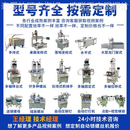 设玩自具动锁螺丝机 多螺轴斜锁式全自动拧在线式多螺丝备 八轴自