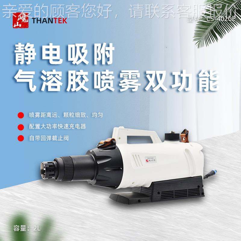 TEHNATEK巉山CS-4020手持式静电气胶消毒设溶备环境消杀CS-4020E