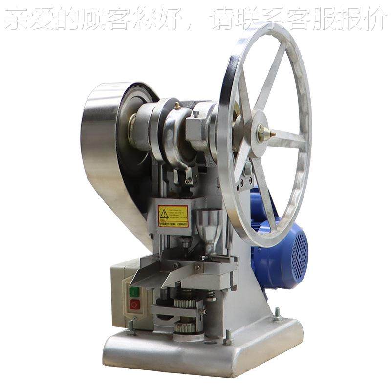 供糖应小型台式冲单TDP-1.5压片机实验室片果药材粉末压药片机,五金/工具,其他机械五金,淘宝优惠券,粉丝福利购,淘宝优惠卷