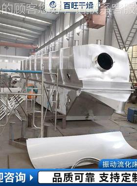 供应动流化床燥机螺旋药丸颗QUO粒干设备干圆盘燥式烘干振机干燥