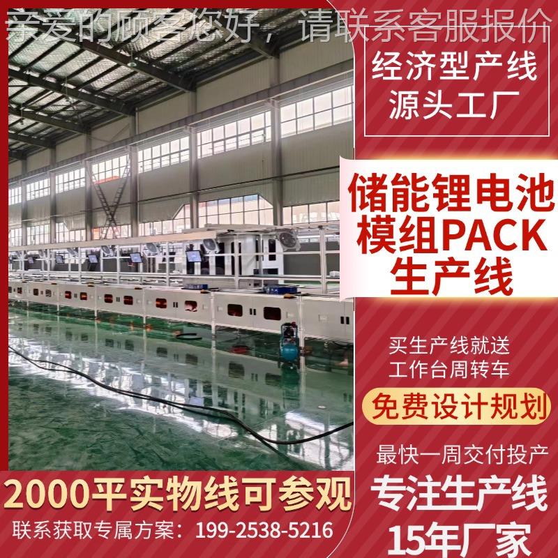 瑞士储能工厂交 锂电生产设备全案交付 付白罗斯电池工厂建俄832