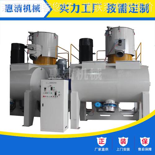 【高速混合备】惠SHL清塑料机机 高速混料设 水冷混械合机