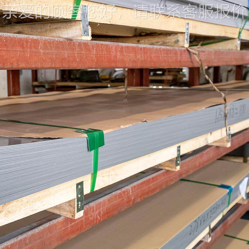 现货售切割345804不锈钢板 MNio166Cr15W不锈钢板零 31不锈钢板,金属材料及制品,钢板,淘宝优惠券,粉丝福利购,淘宝优惠卷
