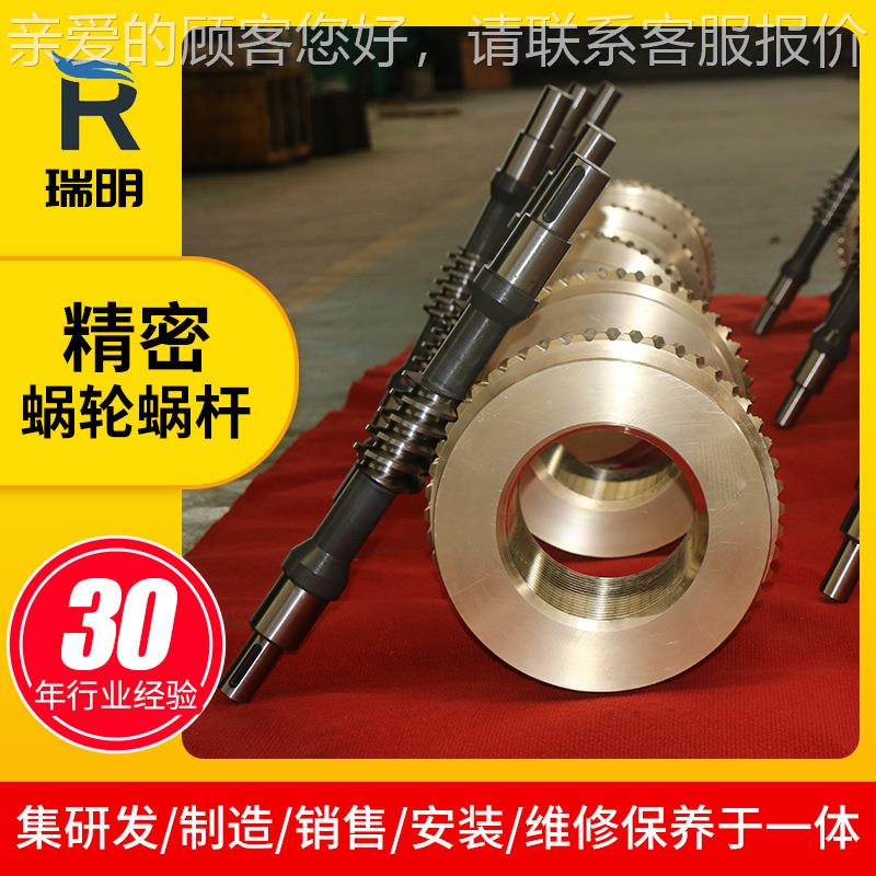 配铜精密轮蜗蜗杆 阀门驱动涡659轮套传动件高周制波淬火蜗轮蜗杆