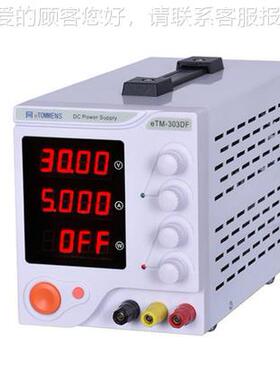 同稳门eTMD1501F可eTM-1501调直流四位数显压电源0-150V1A抗干扰