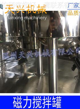 锈不钢磁力搅罐 磁TX-CL100力配拌料配罐 置罐