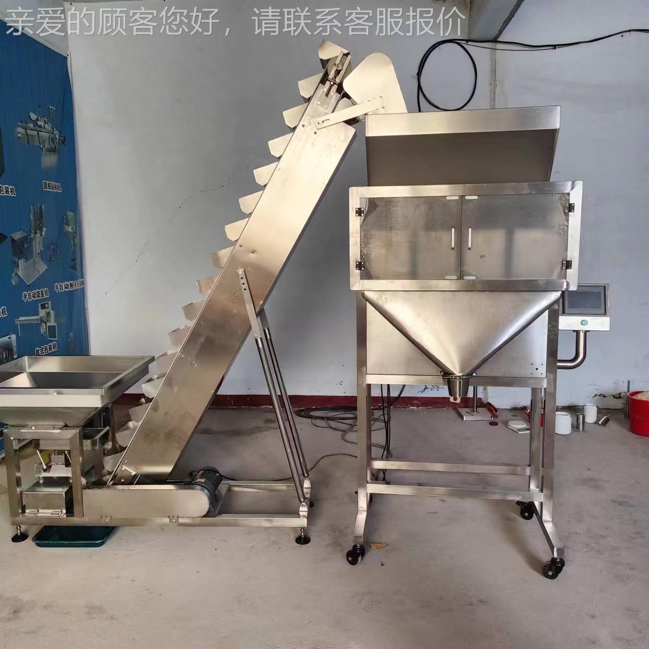 花生碎辣颗段芝麻粒定量包装机 杂粮半宠物粮称重式灌椒装机479自