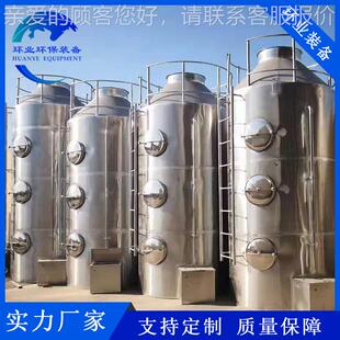 34不锈钢循环喷0塔淋脱水塔 工业酸雾钢废气处理746设 厂脱硫脱硝
