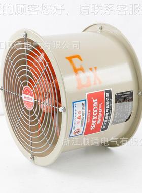 CTF-300623防爆流风机 强力消防式换气扇管道防爆排风机扇风22轴0