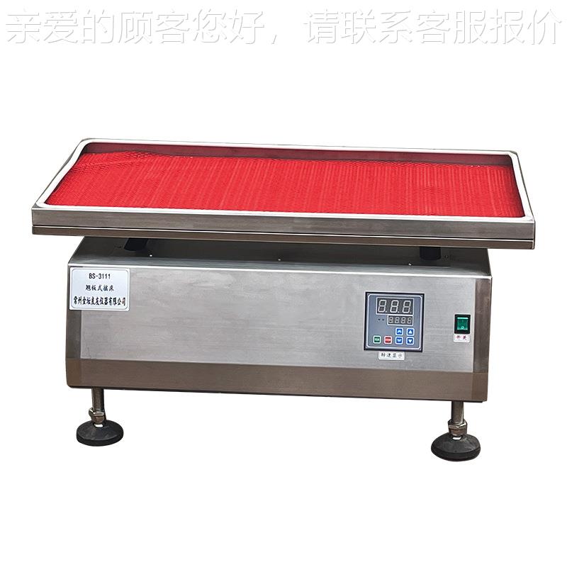 制 BS-大3111BS-3111翘板式摇床定 大容量摇摆式振荡器实验 型脱