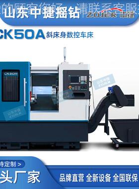 CTK50A斜床身数控床 c斜9导轨数控机床设TCK50A车备 广数80系统
