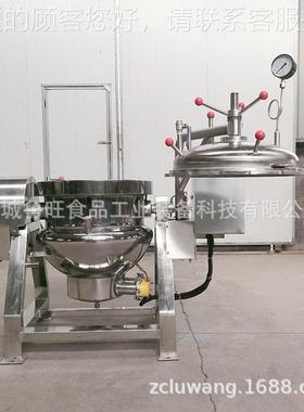 小型压蒸煮锅 0高高L温高压卤煮设备 高压密封5蒸煮锅GDU实验用