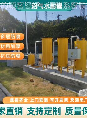 养殖场沼气封工程专用封 水防回火沼气水21709罐器厂家直销价