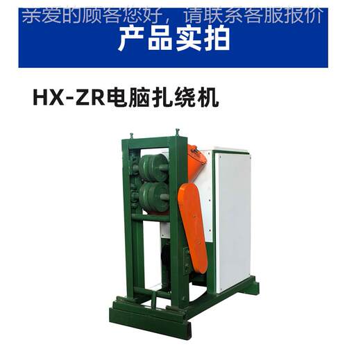 电脑绕机实验室用印染设备 扎自结HX-ZR控动制扎机