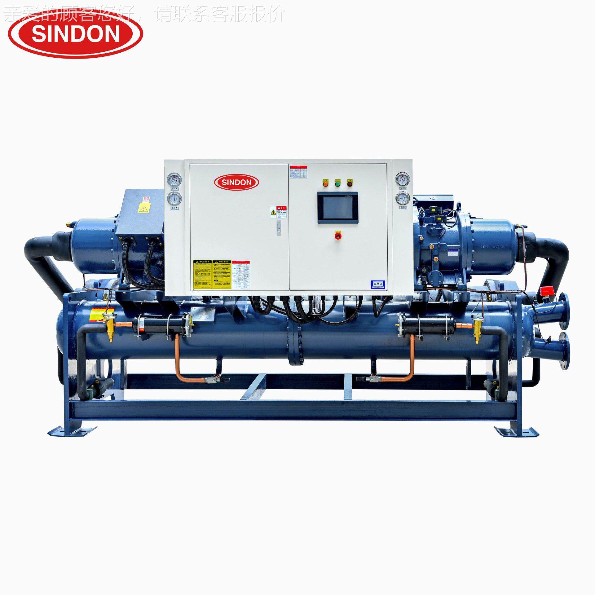 SINDO N水冷杆式冰水机 工业循环冷水机3XWSC- 0-300P大型冰螺水