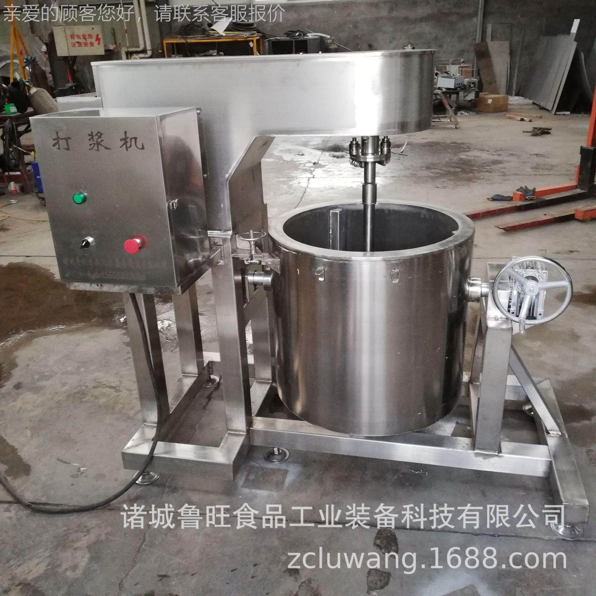 海鲜丸肉制丸鸡DKT丸高速打浆机肉品多功打能浆机 打 浆专用设备