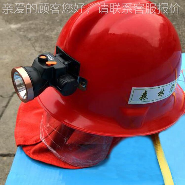 森燃林火消防防火头盔带头灯巡山齐全防帽阻隔护热防头盔
