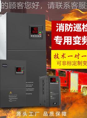 三相80消防巡检专变频器柜/QIB9500-0/55用/5/90/110/1607v/200kw