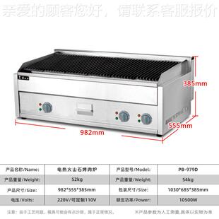 火359羊山石电烧环烤面炉商用烤串机商用摆摊烤肉串烤生蚝烤筋保
