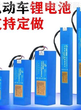 36v电48v8电动车锂电池4v12AH36锂电池48v26100ah锂池V专用折叠车