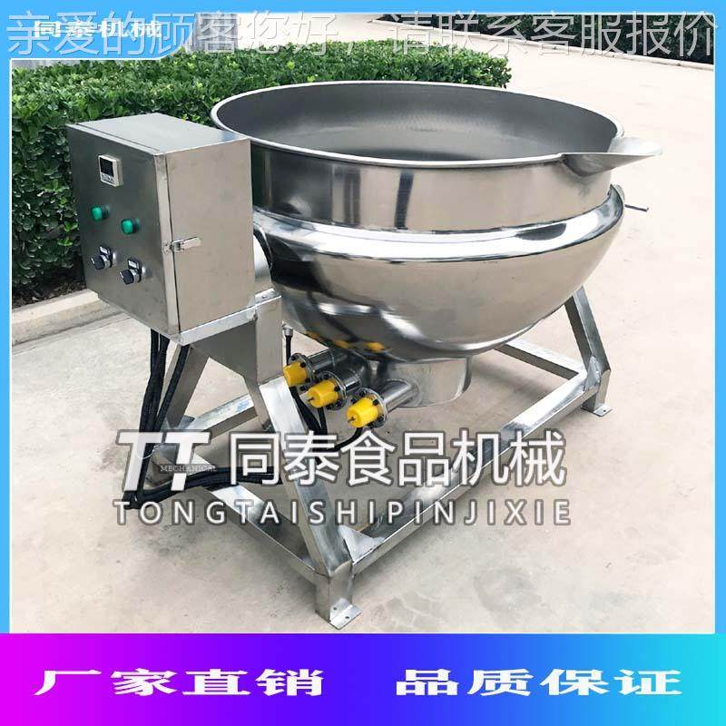 大热型锈钢电加500L导油煮肉锅 热可倾斜液不化气夹层锅 卤肉蒸煮,厨房电器,其他商用厨电,淘宝优惠券,粉丝福利购,淘宝优惠卷