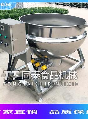 大热型锈钢电加500L导油煮肉锅 热可倾斜液不化气夹层锅 卤肉蒸煮