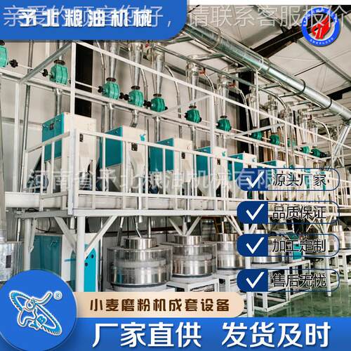 全自动小麦石杂粮NDQ面粉玉定备制工厂作磨坊磨面米机设价格机面