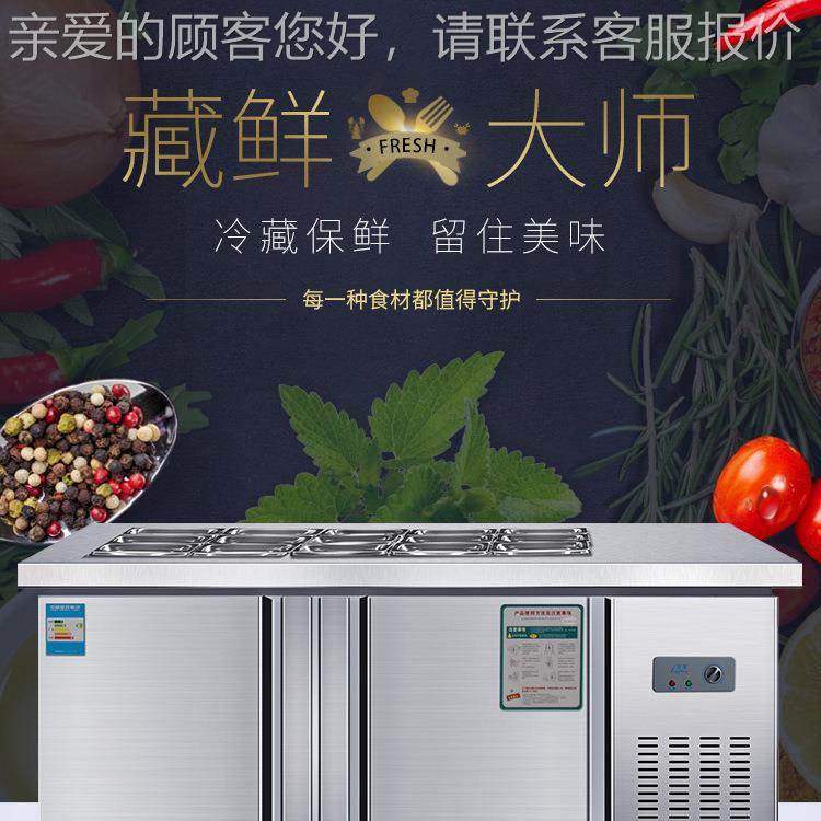 开槽沙拉台保893鲜工作台奶台茶水吧冷操作商用果捞凉菜藏水小菜