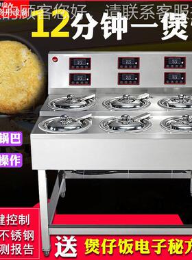 煲仔仔饭机全自动智能电热煲仔煲 炉商用智能数码6 8头锡箔碗电仔
