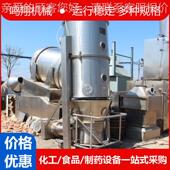 腾九成新式 OBX沸干燥机感冒药板蓝根冲剂颗粒蛋白茶多粉酚烘干立