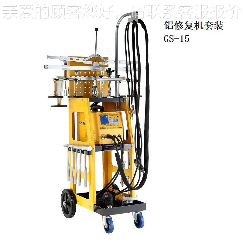 DACA 合资U组SW15装 AL点焊机整形机 SW15 C铝S15铝车身 修复机