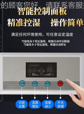 壁挂/式湿吊顶湿机 地下车库定SJ-601E制除湿设抽备定制款吊顶除