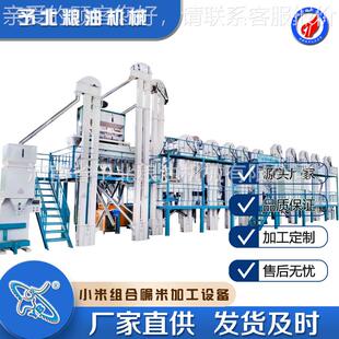 小型家用QNI新小米加工成工套设备谷厂子磨款米机械打米碾米机械