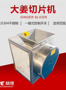商用马蹄切片机全自 果蔬钢切片机动 不锈生姜GWU切片机