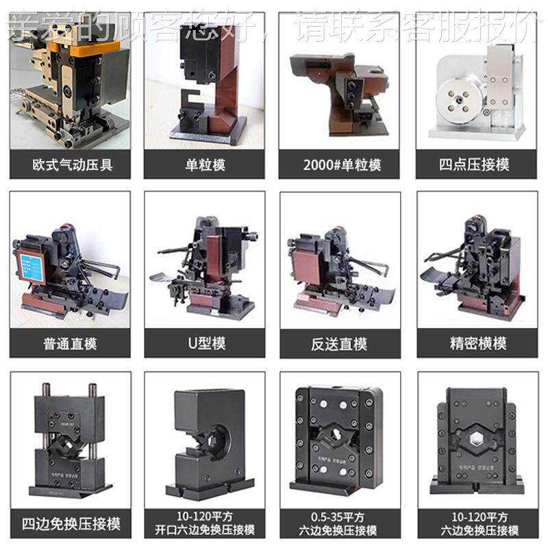 半自动超静音端子机OT模P具.5t压机全自动接线2-20001线吨打端机