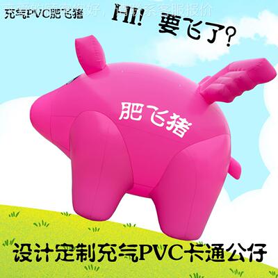 猪猪气球 PVC猪充气 闭4597动气物卡通通 闭猪吉祥卡物气猪闭气卡
