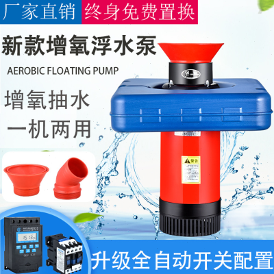 配送漏保+绳子机电鱼塘氧机喷水式浮水泵虾塘氧蟹塘氧