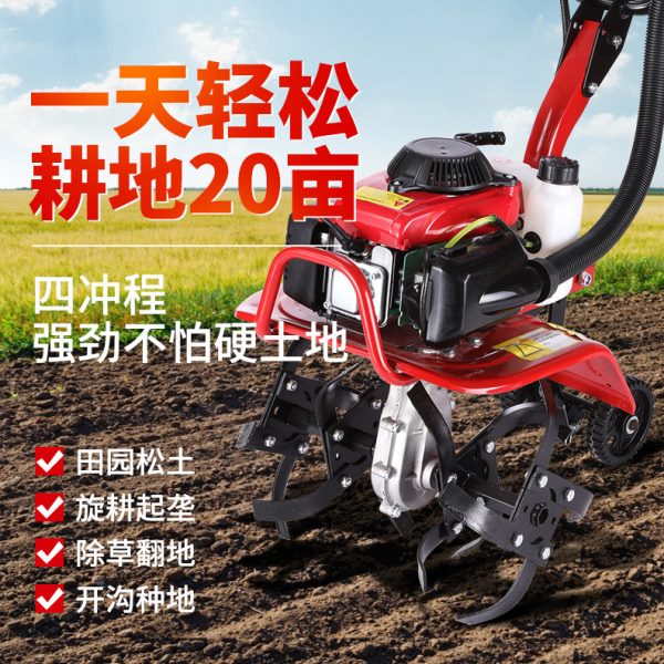 新款四冲微耕机汽油松土多功能小型农用除草开沟机耕地犁地旋耕机