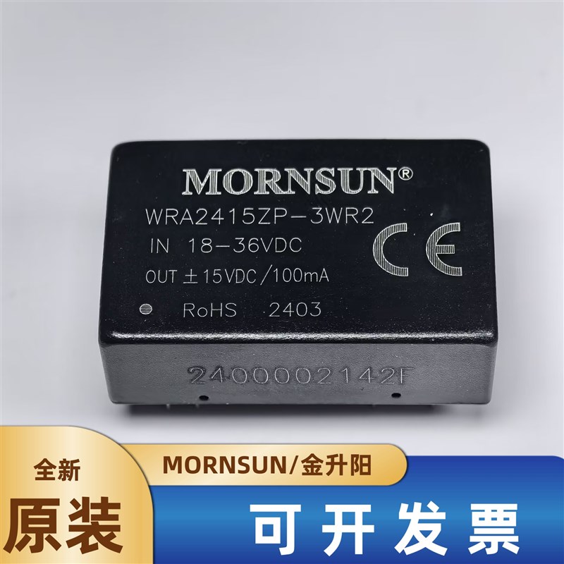 WRA2415ZP-3WR2/2405/2412金升阳DC-DC电源模块隔离稳压全新 原装