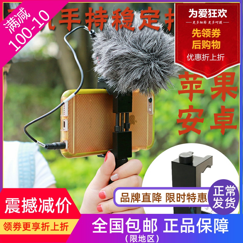 铝合金属手机夹含热靴座支架  手机手持夹头 手持拍摄 单反话筒麦