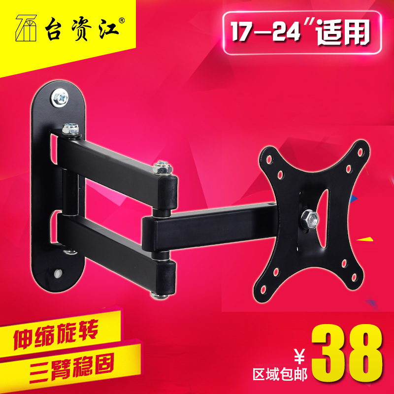 14-27寸万向电视挂架 伸缩旋转摇臂型液晶电脑显示器支架壁挂通用